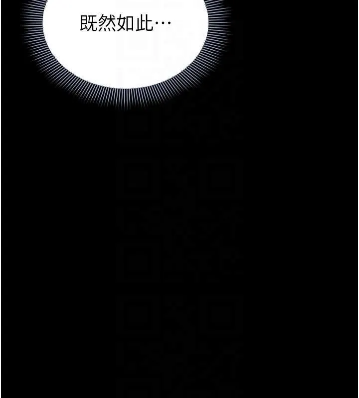 為民服務App第13話-人妻專屬秘密任務