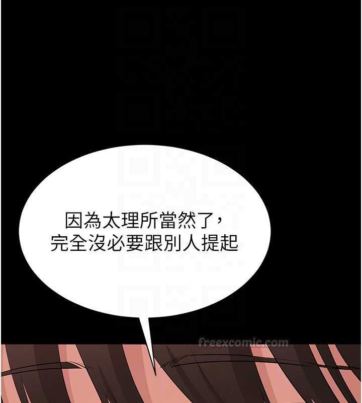 為民服務App第13話-人妻專屬秘密任務