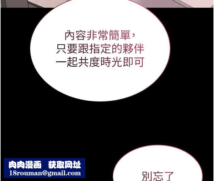 為民服務App第13話-人妻專屬秘密任務