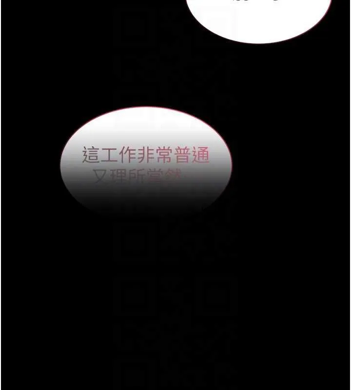 為民服務App第13話-人妻專屬秘密任務