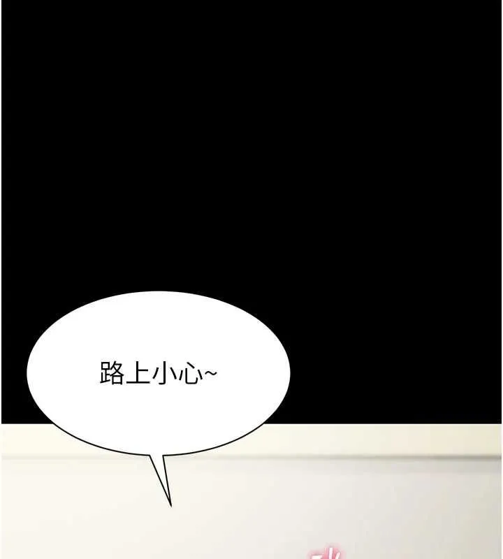 為民服務App第13話-人妻專屬秘密任務