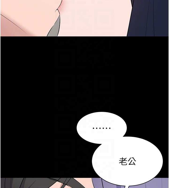 為民服務App第13話-人妻專屬秘密任務