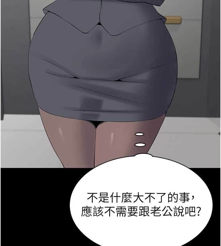 為民服務App第13話-人妻專屬秘密任務