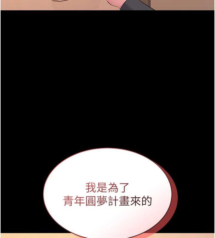 為民服務App第13話-人妻專屬秘密任務