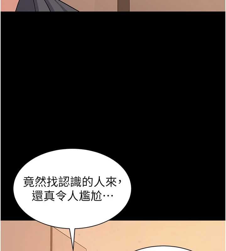 為民服務App第13話-人妻專屬秘密任務
