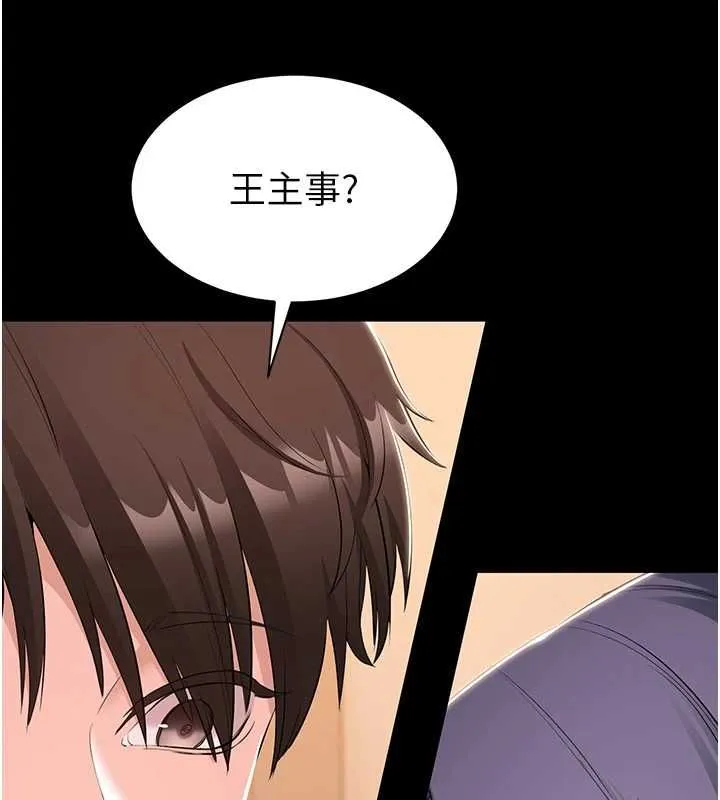 為民服務App第13話-人妻專屬秘密任務