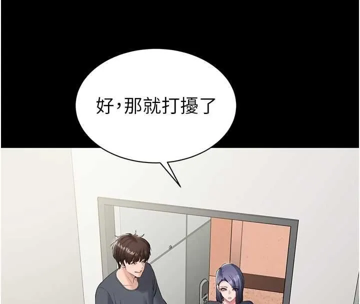 為民服務App第13話-人妻專屬秘密任務