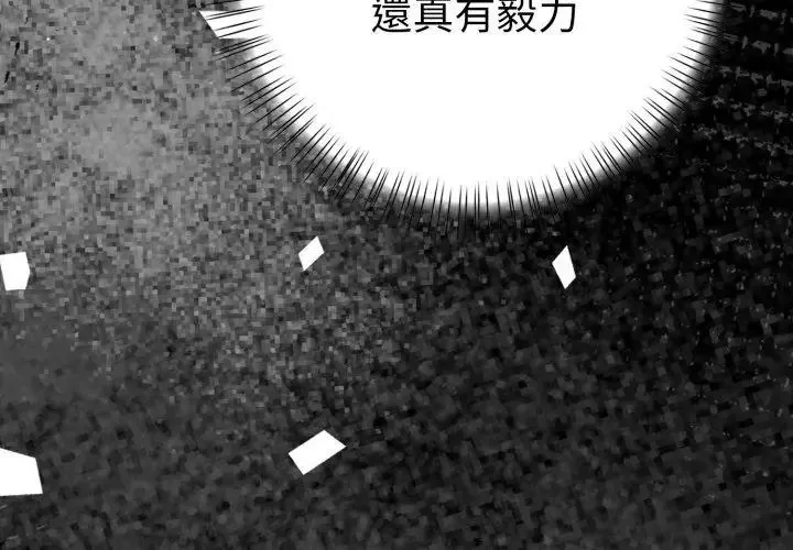 魔法刺青店第1話