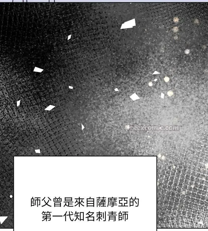 魔法刺青店第1話