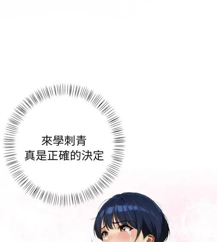 魔法刺青店第1話