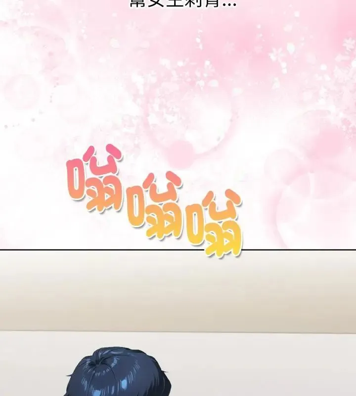 魔法刺青店第1話