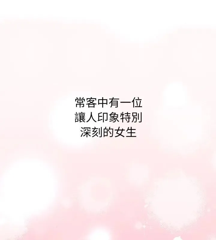 魔法刺青店第1話