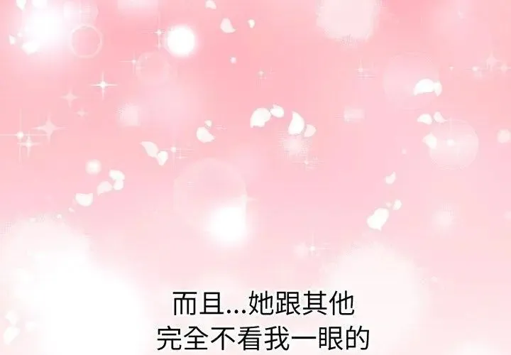 魔法刺青店第1話