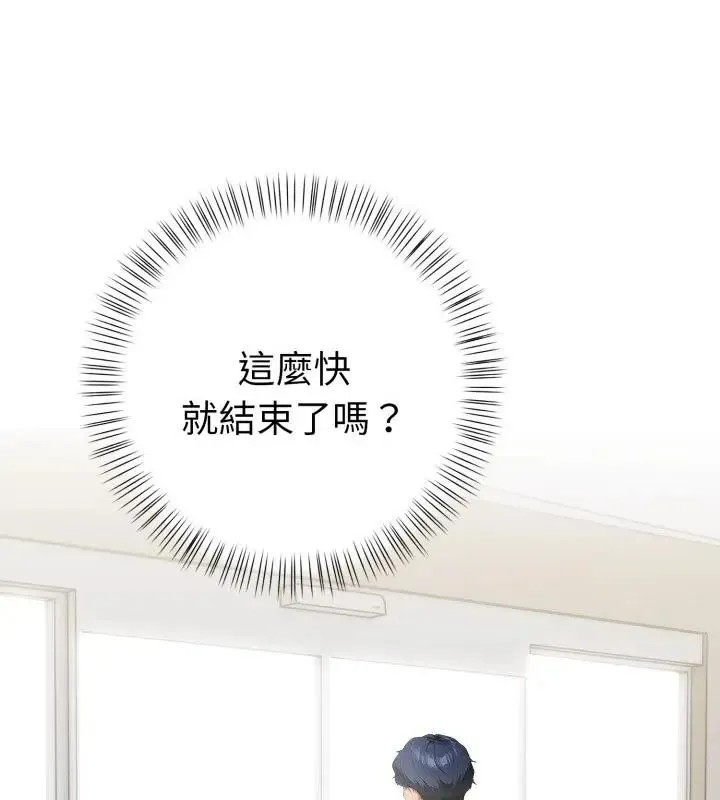 魔法刺青店第1話