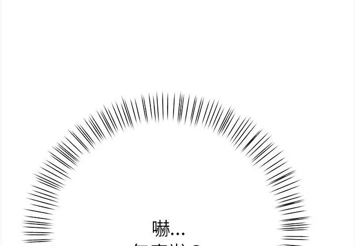 魔法刺青店第2話