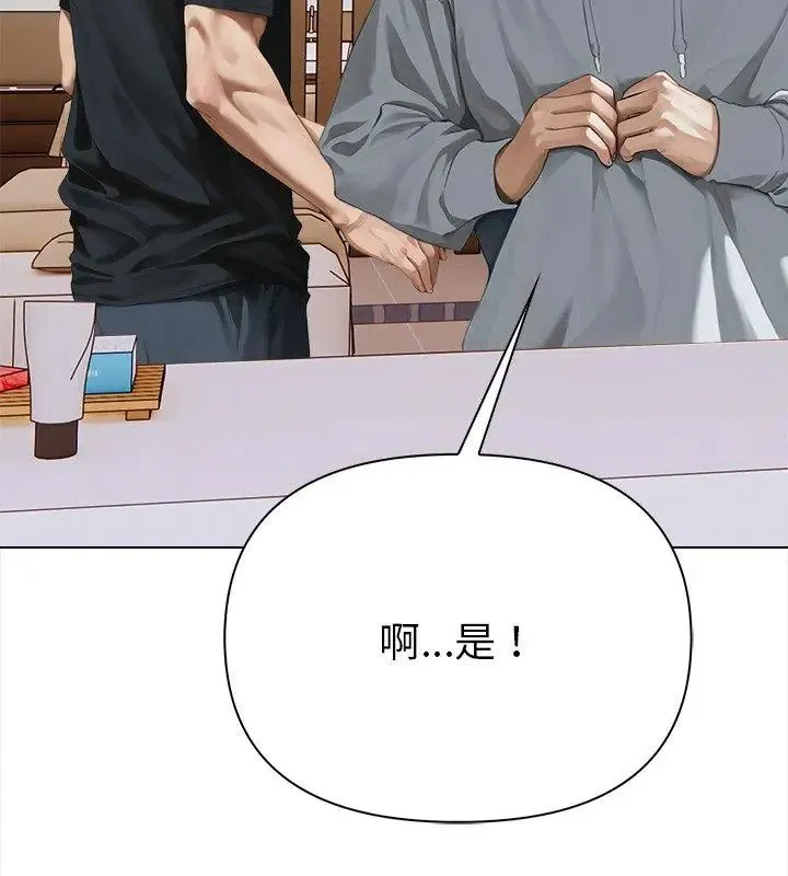 魔法刺青店第2話