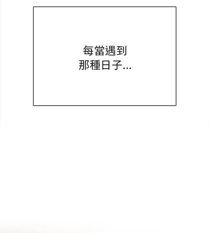魔法刺青店第2話