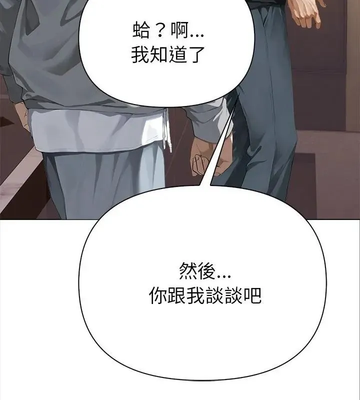 魔法刺青店第2話