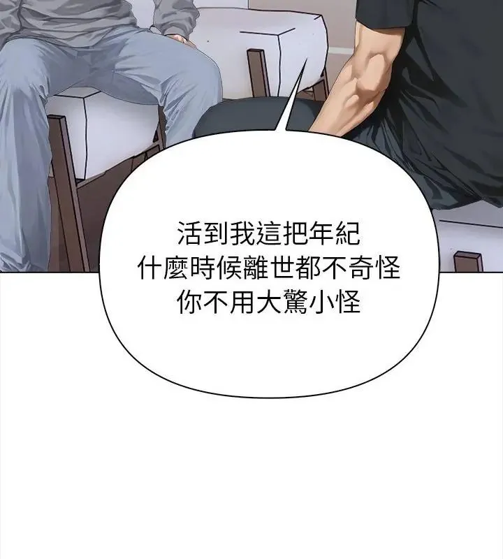 魔法刺青店第2話