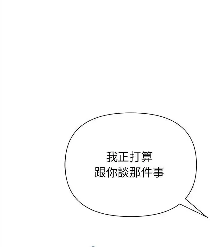 魔法刺青店第2話