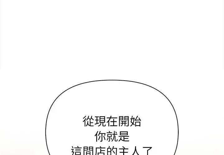 魔法刺青店第2話