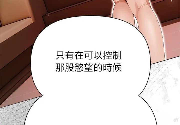 魔法刺青店第2話