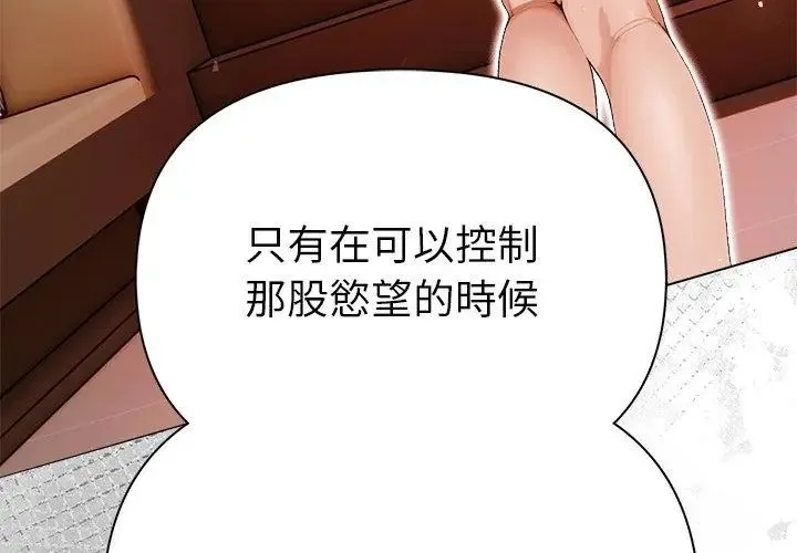 魔法刺青店第2話