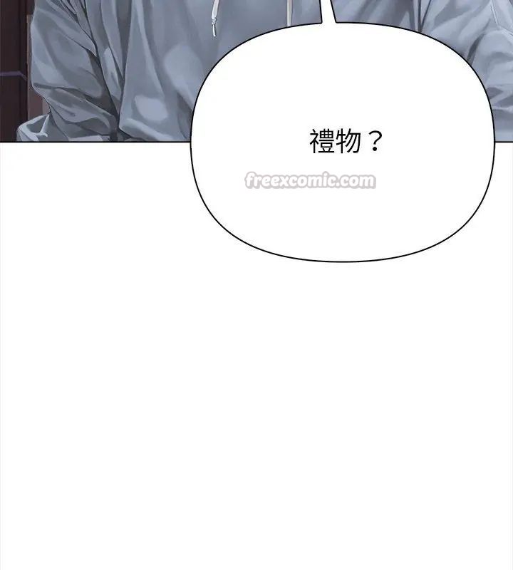 魔法刺青店第2話
