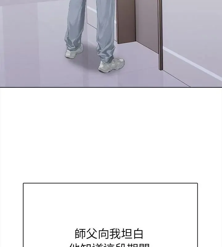 魔法刺青店第2話