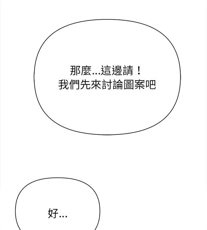 魔法刺青店第2話