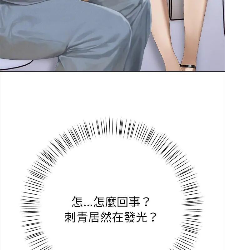 魔法刺青店第2話