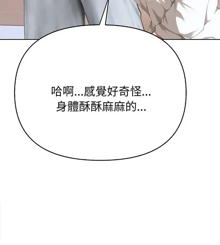 魔法刺青店第3話