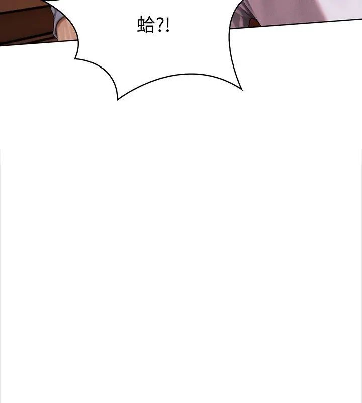 魔法刺青店第3話