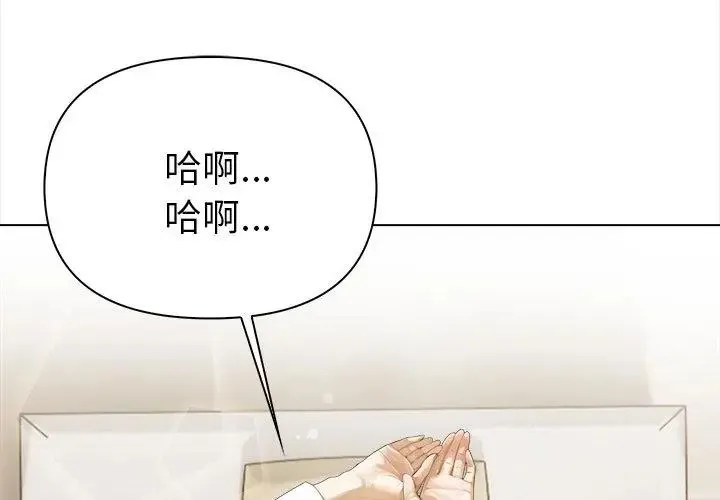 魔法刺青店第3話