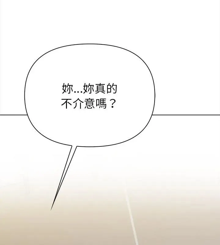 魔法刺青店第3話