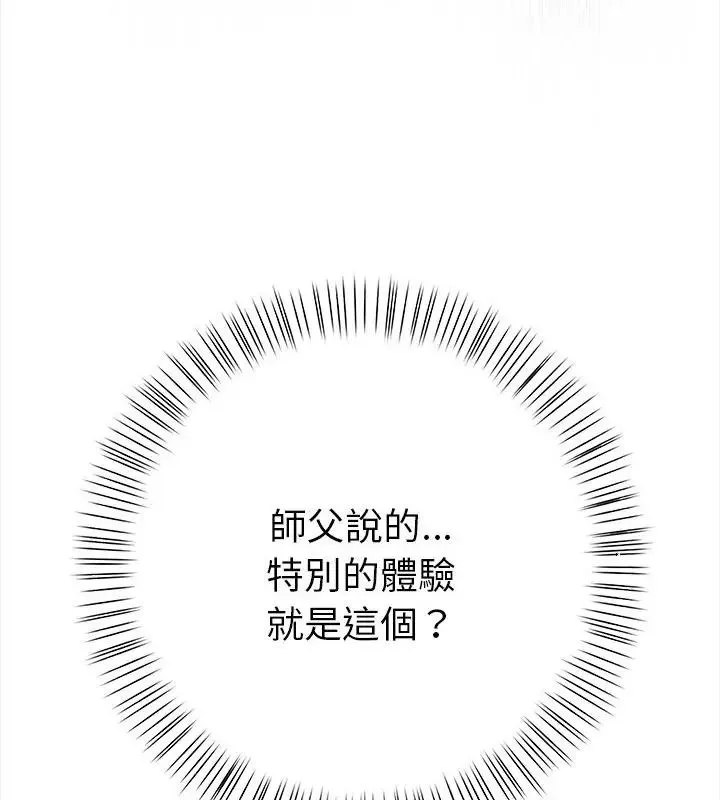 魔法刺青店第3話
