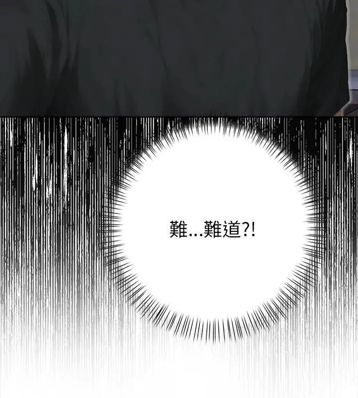 魔法刺青店第3話