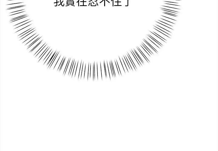 魔法刺青店第3話