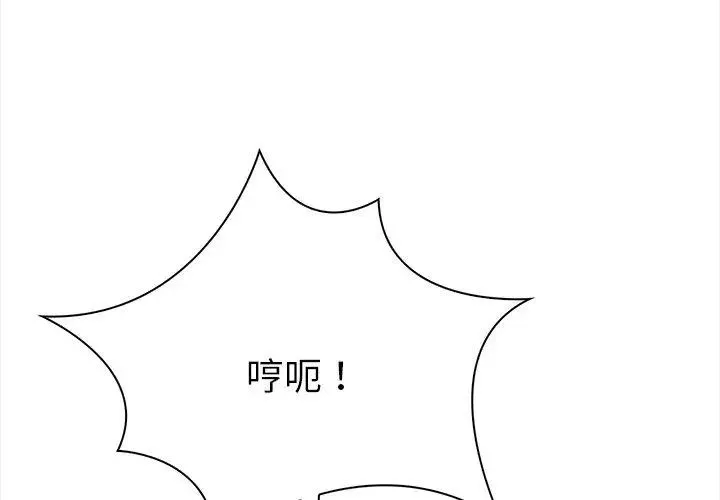 魔法刺青店第3話