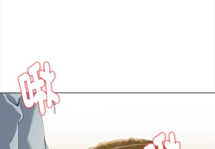 魔法刺青店第3話