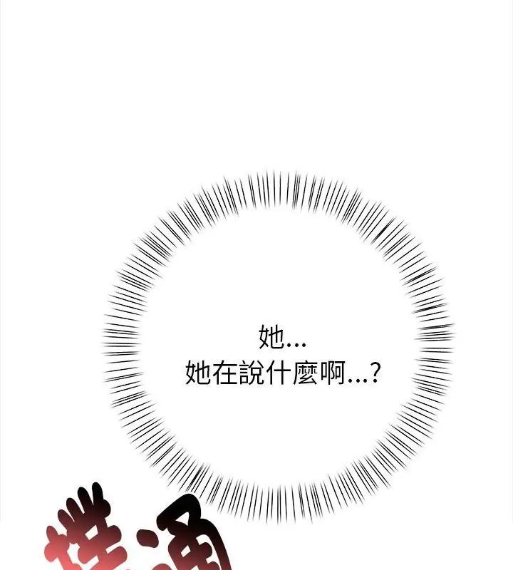 魔法刺青店第3話