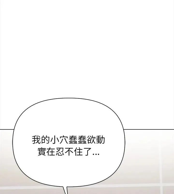 魔法刺青店第3話