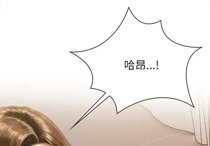 魔法刺青店第3話