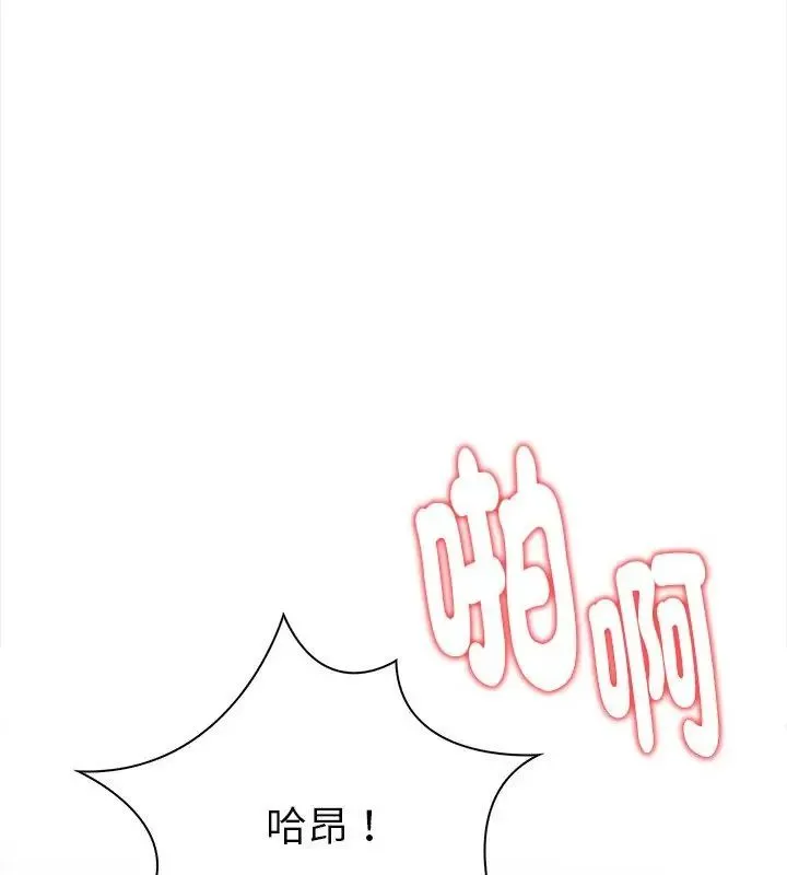 魔法刺青店第3話