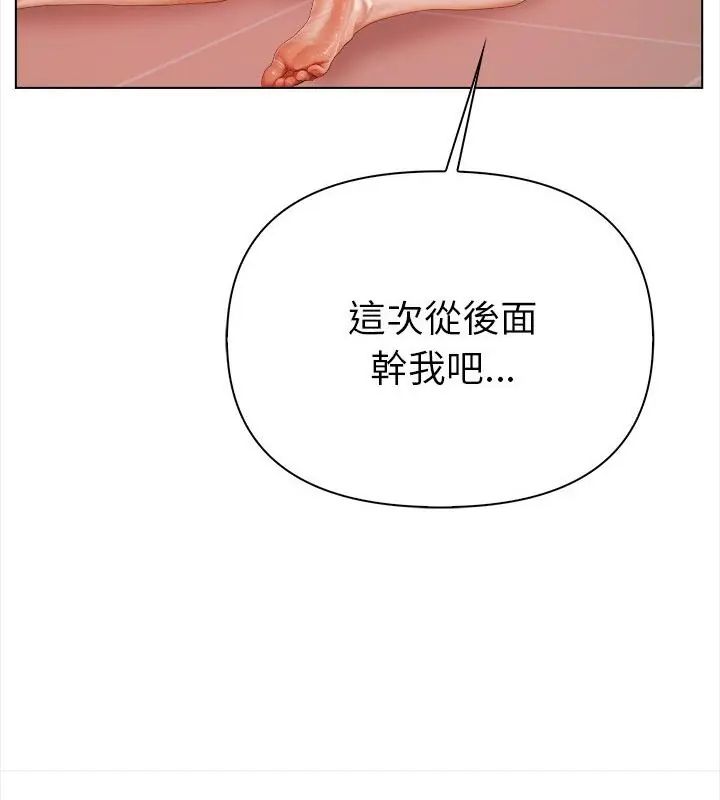 魔法刺青店第3話