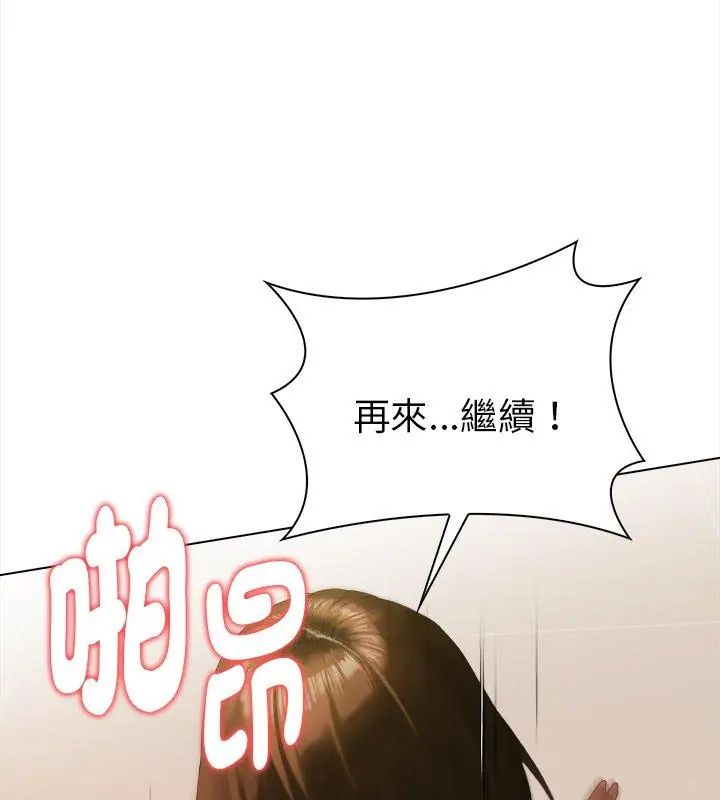 魔法刺青店第3話