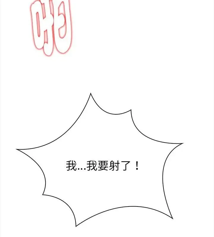 魔法刺青店第3話