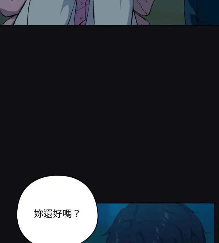 下班后的例行恋爱第108話