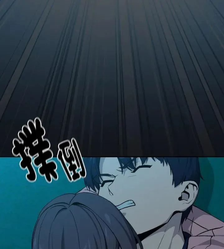 下班后的例行恋爱第108話