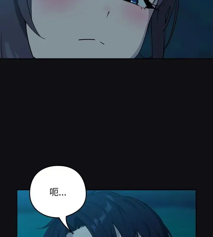 下班后的例行恋爱第108話